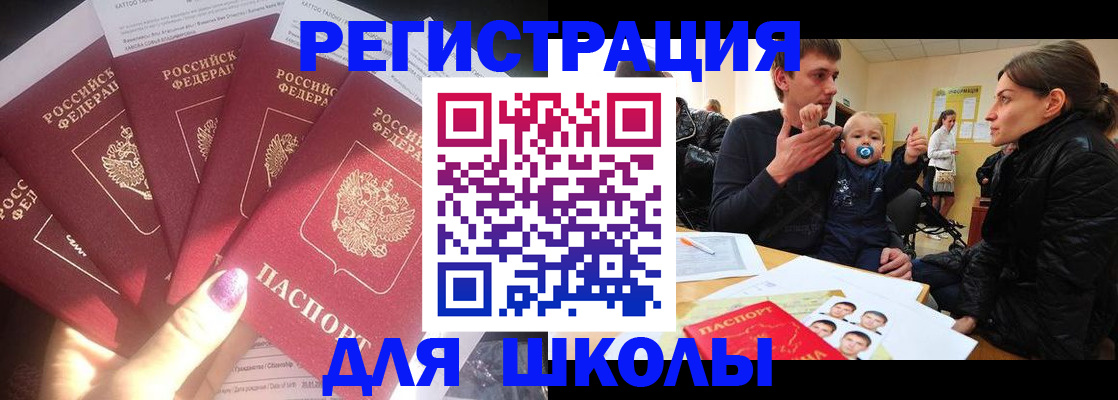 временная регистрация гарантия в Черепаново